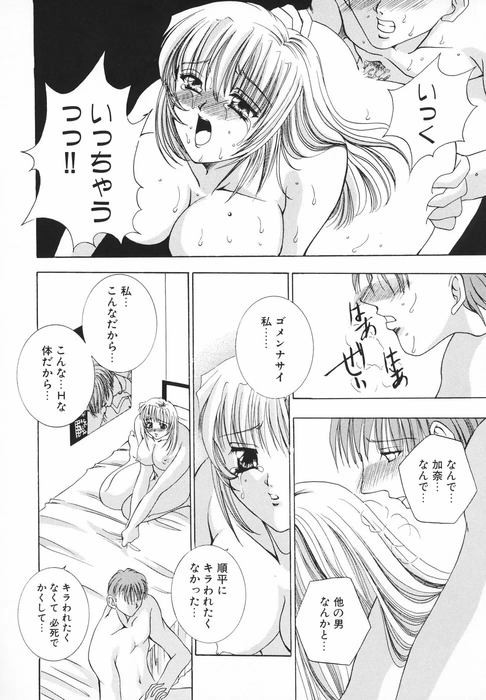 羞恥 Page.105