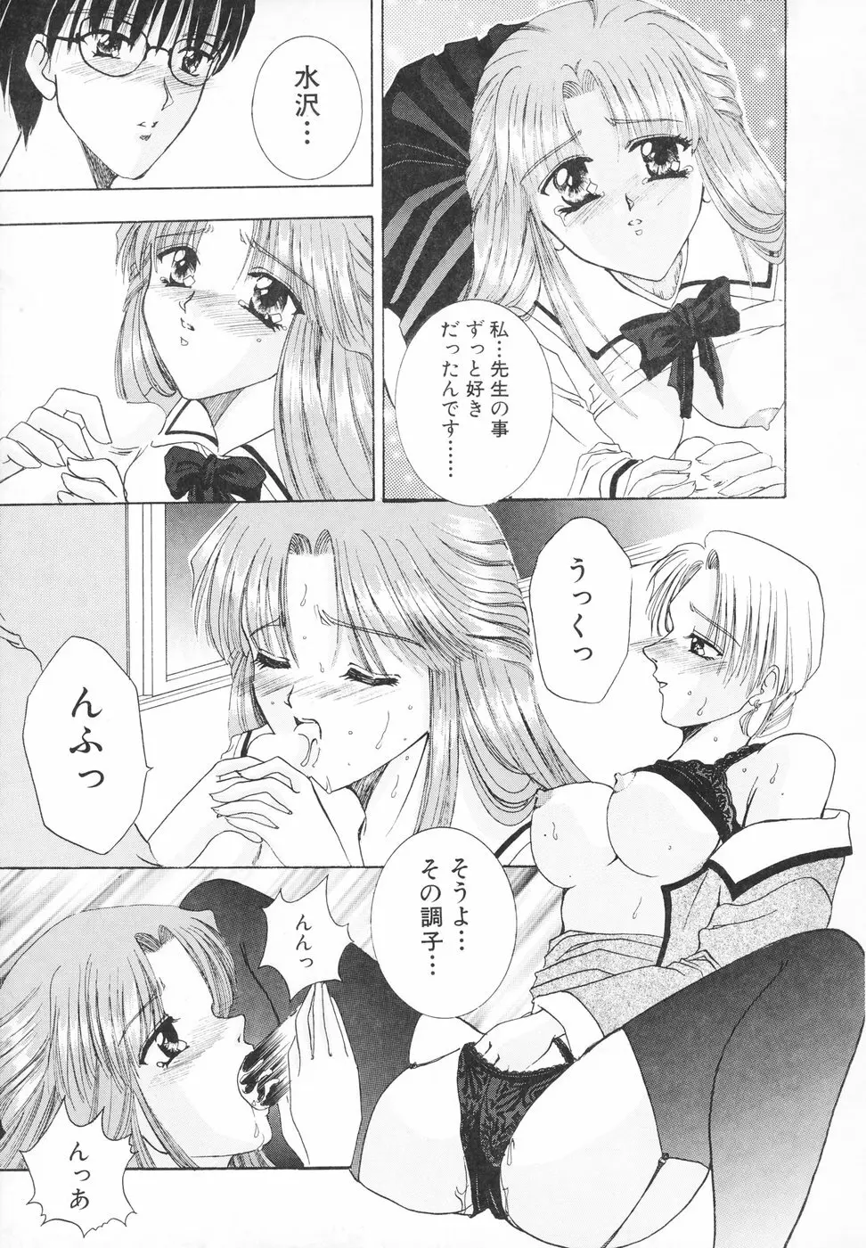 羞恥 Page.12