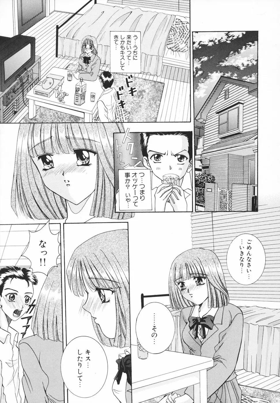 羞恥 Page.82