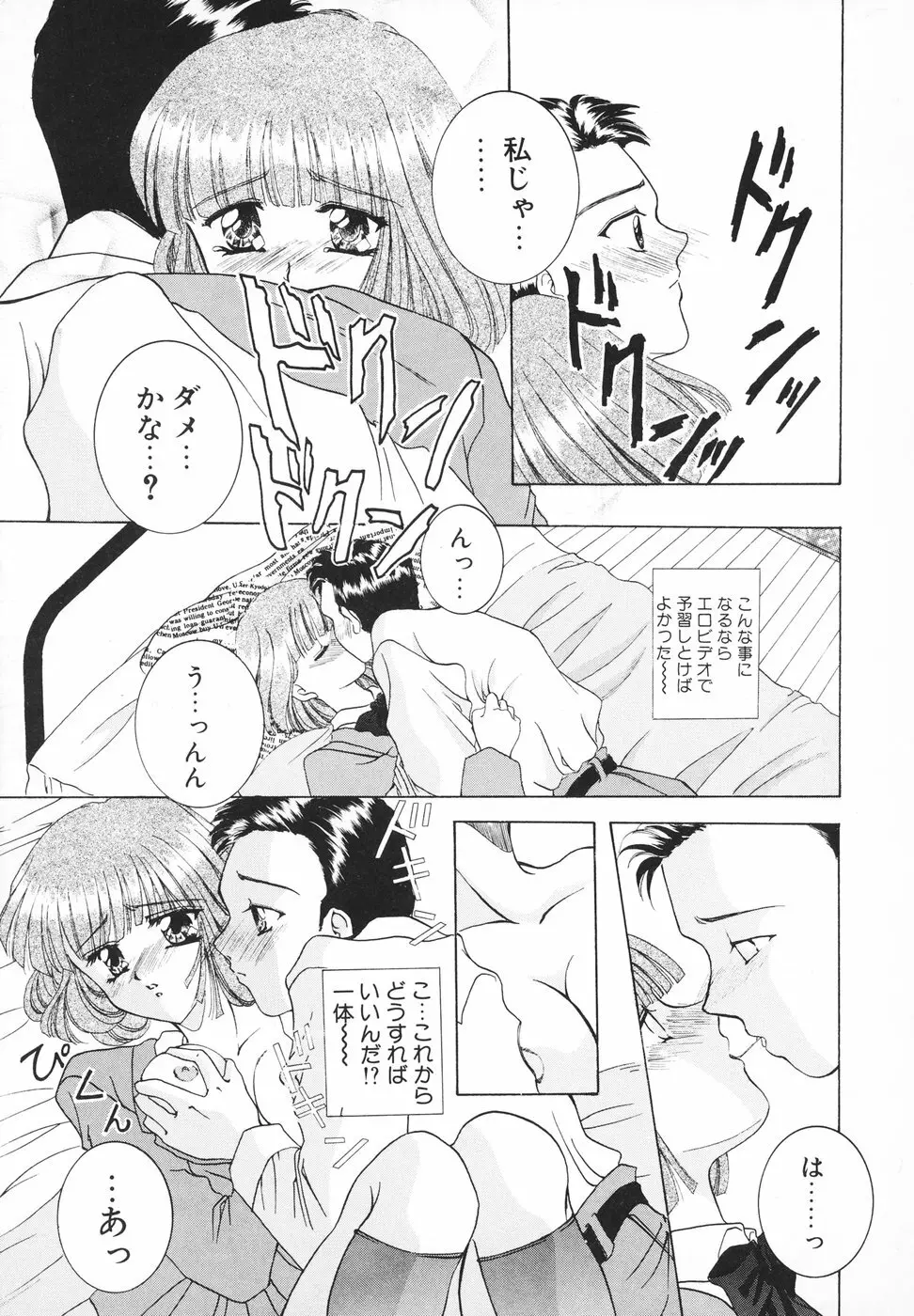 羞恥 Page.84