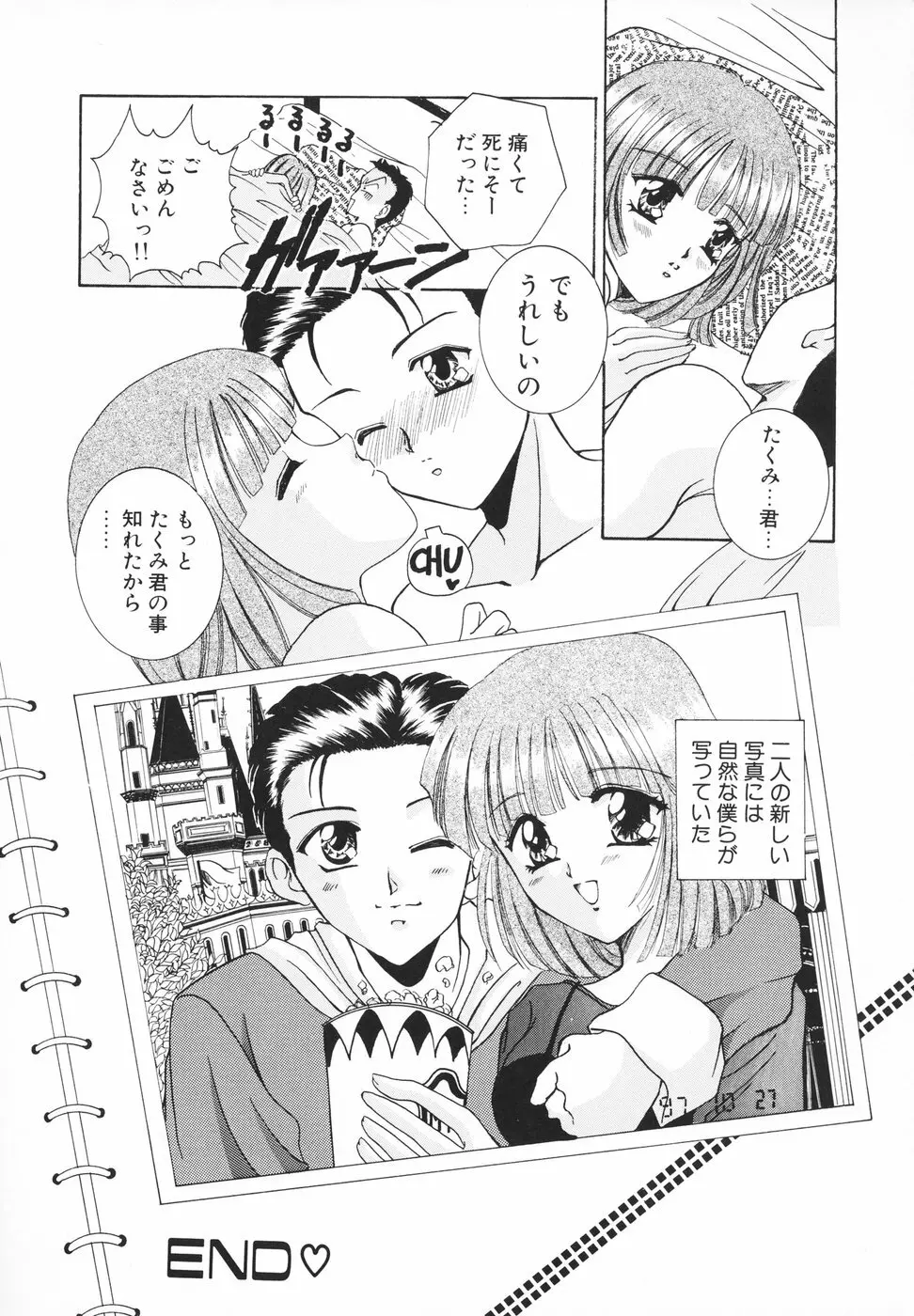 羞恥 Page.93