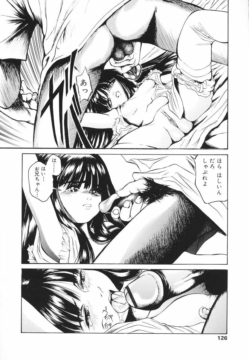 可愛い泣き顔 Page.125