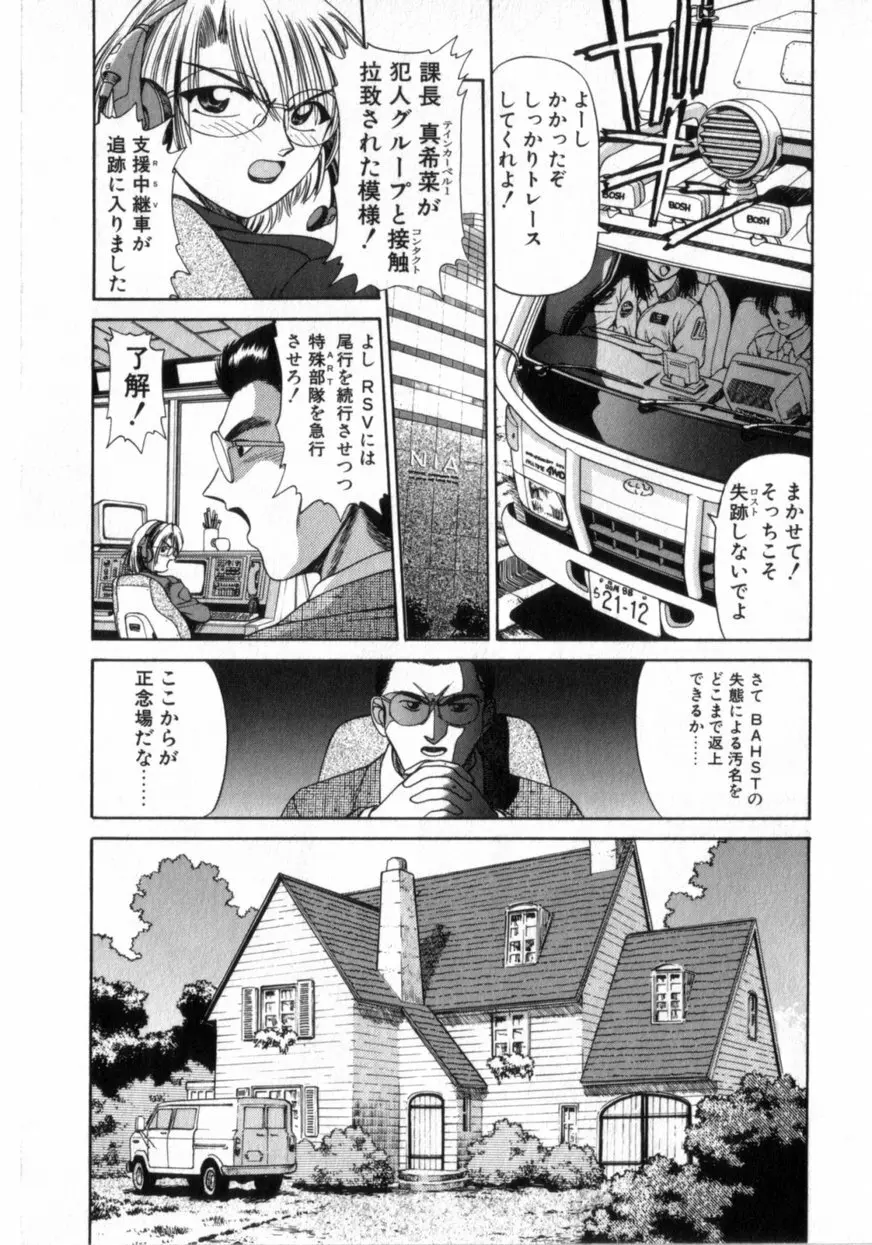 でうせくすまきな DEUSEX MACHINA Page.15