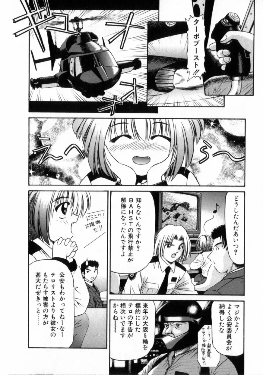 でうせくすまきな DEUSEX MACHINA Page.50