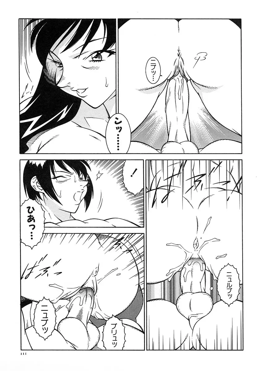 巨乳義母娘 Page.113