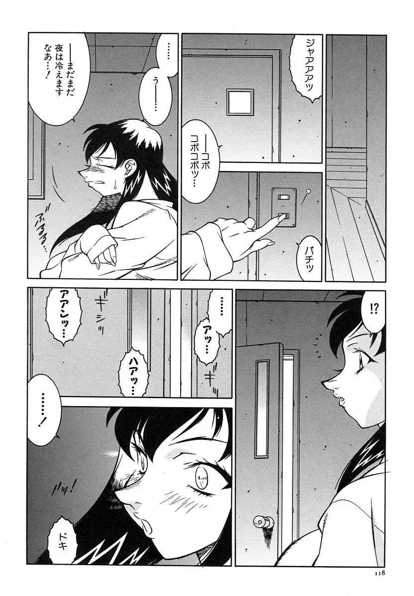 巨乳義母娘 Page.120