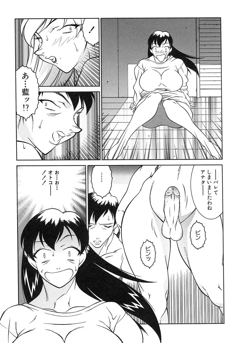 巨乳義母娘 Page.123