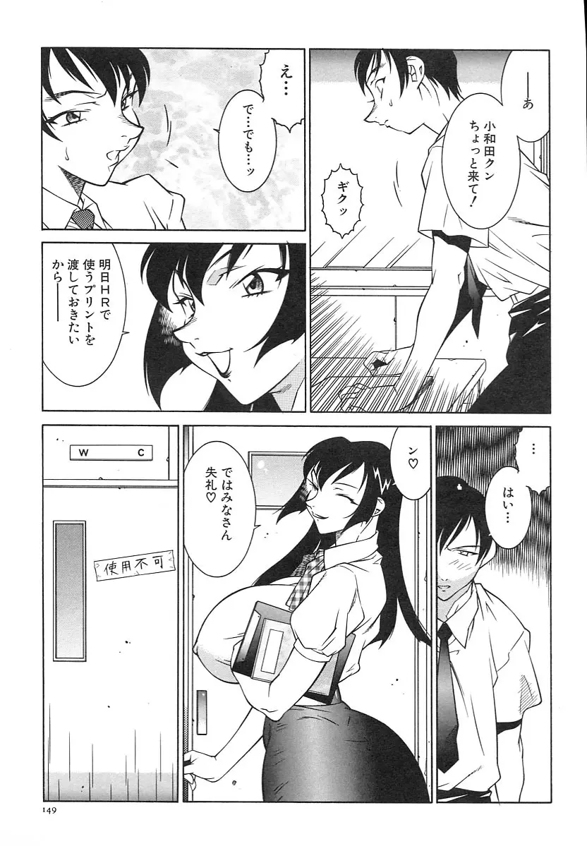 巨乳義母娘 Page.151