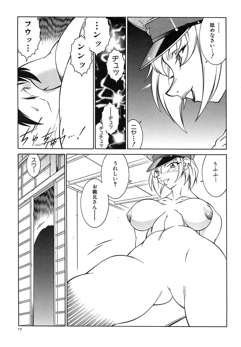 巨乳義母娘 Page.19