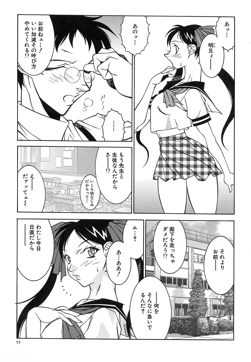 巨乳義母娘 Page.55