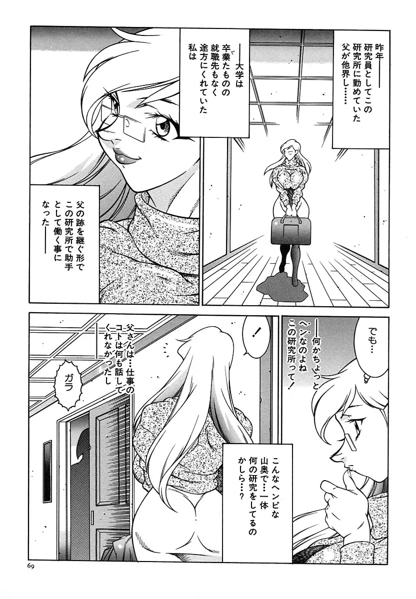 巨乳義母娘 Page.71