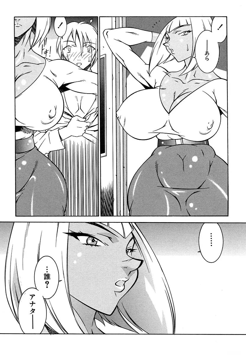 巨乳義母娘 Page.72