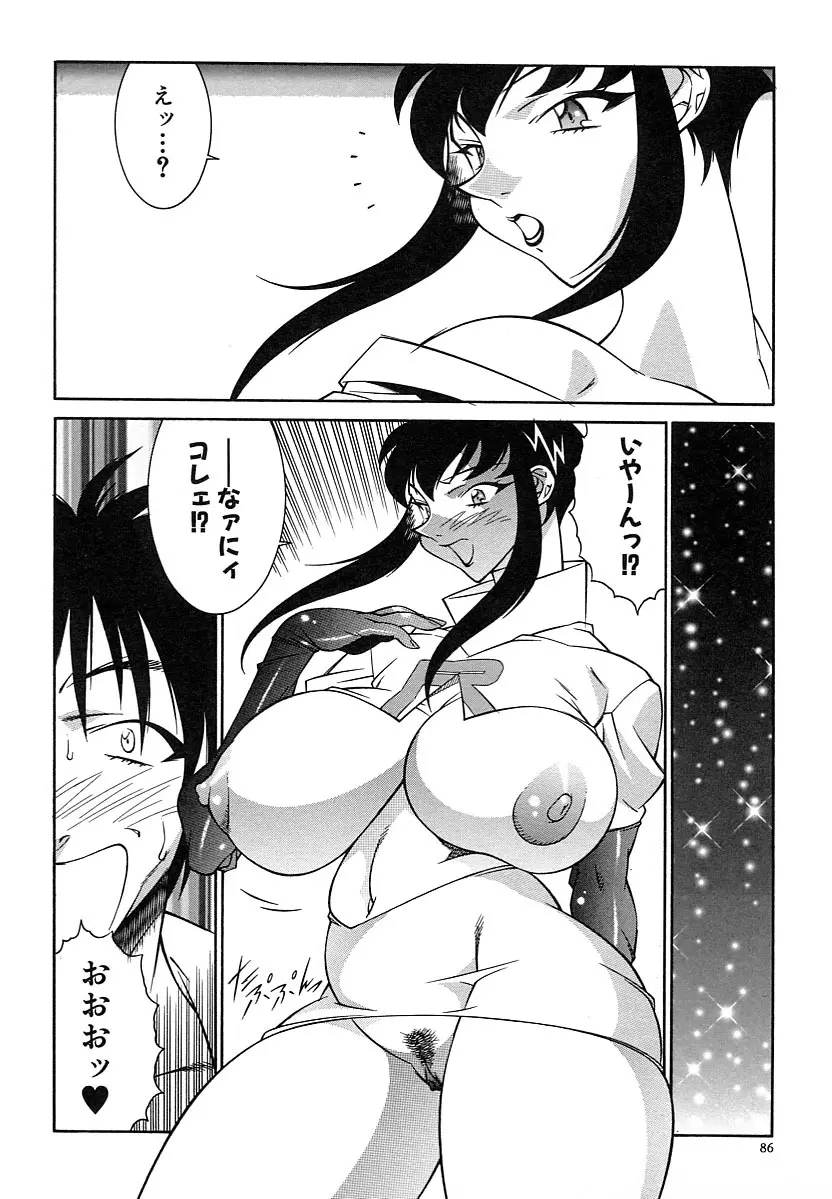 巨乳義母娘 Page.88