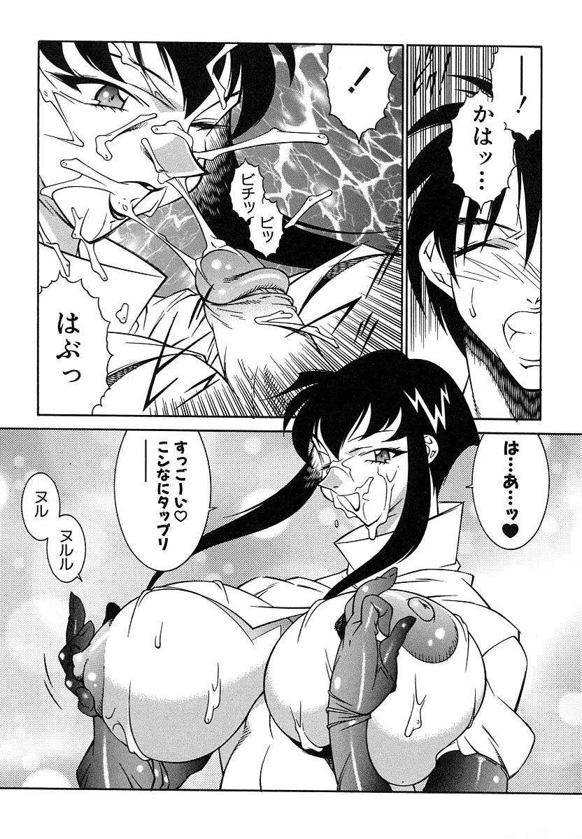 巨乳義母娘 Page.94