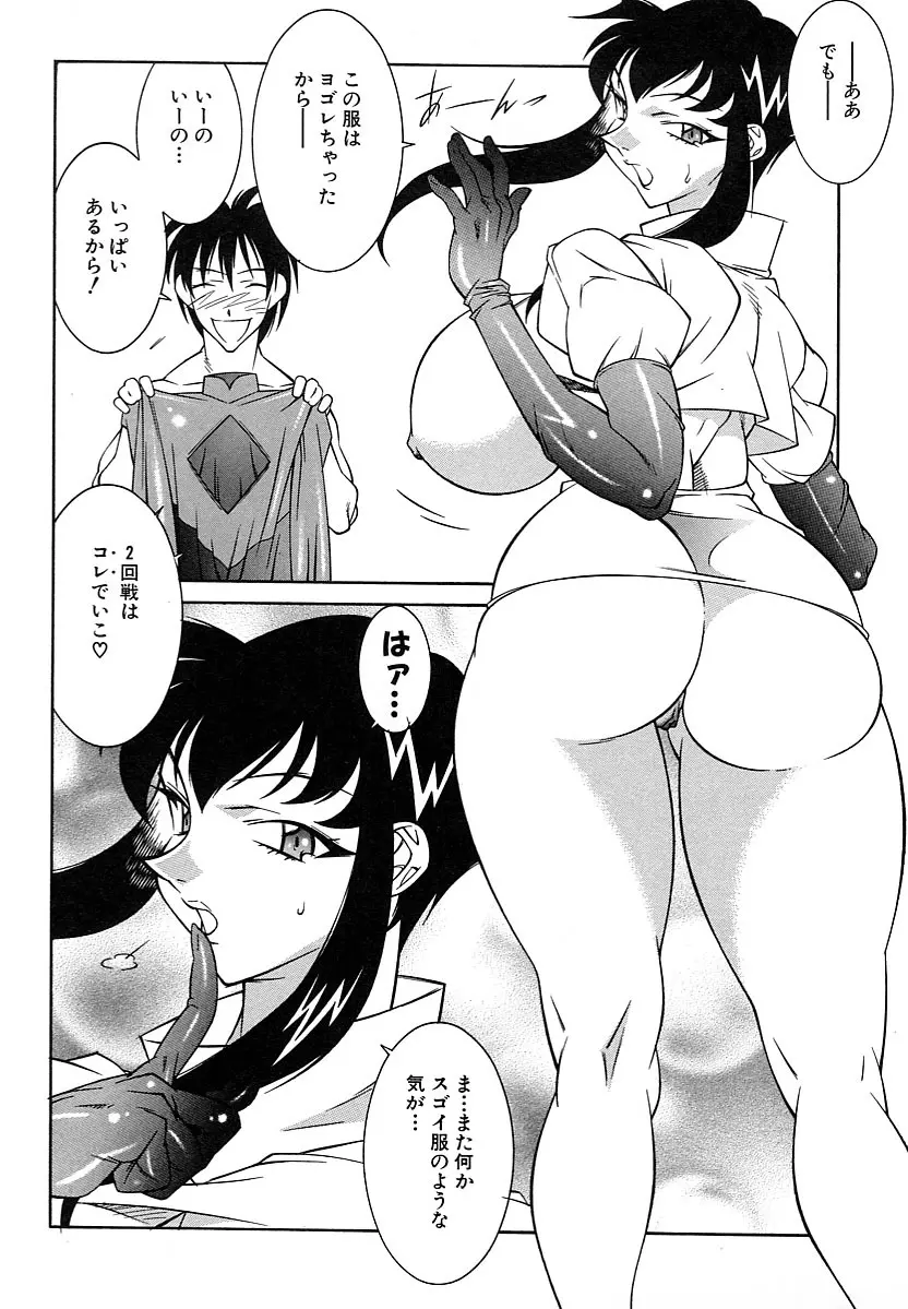 巨乳義母娘 Page.96