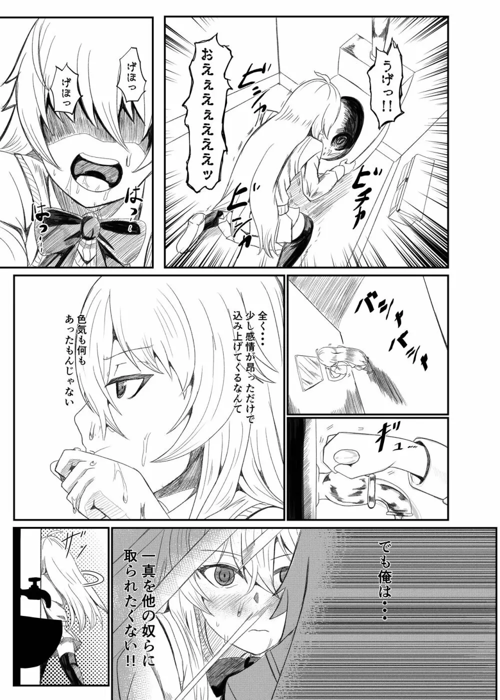 銀髪赤目TS美少女_幼なじみ_〇〇する話 Page.10