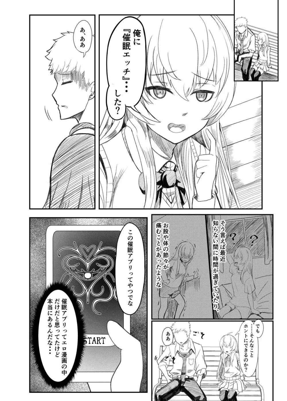 銀髪赤目TS美少女_幼なじみ_〇〇する話 Page.17