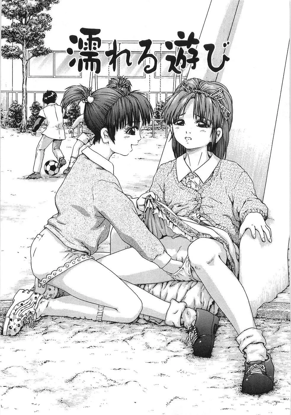 痴漢特急 Page.157