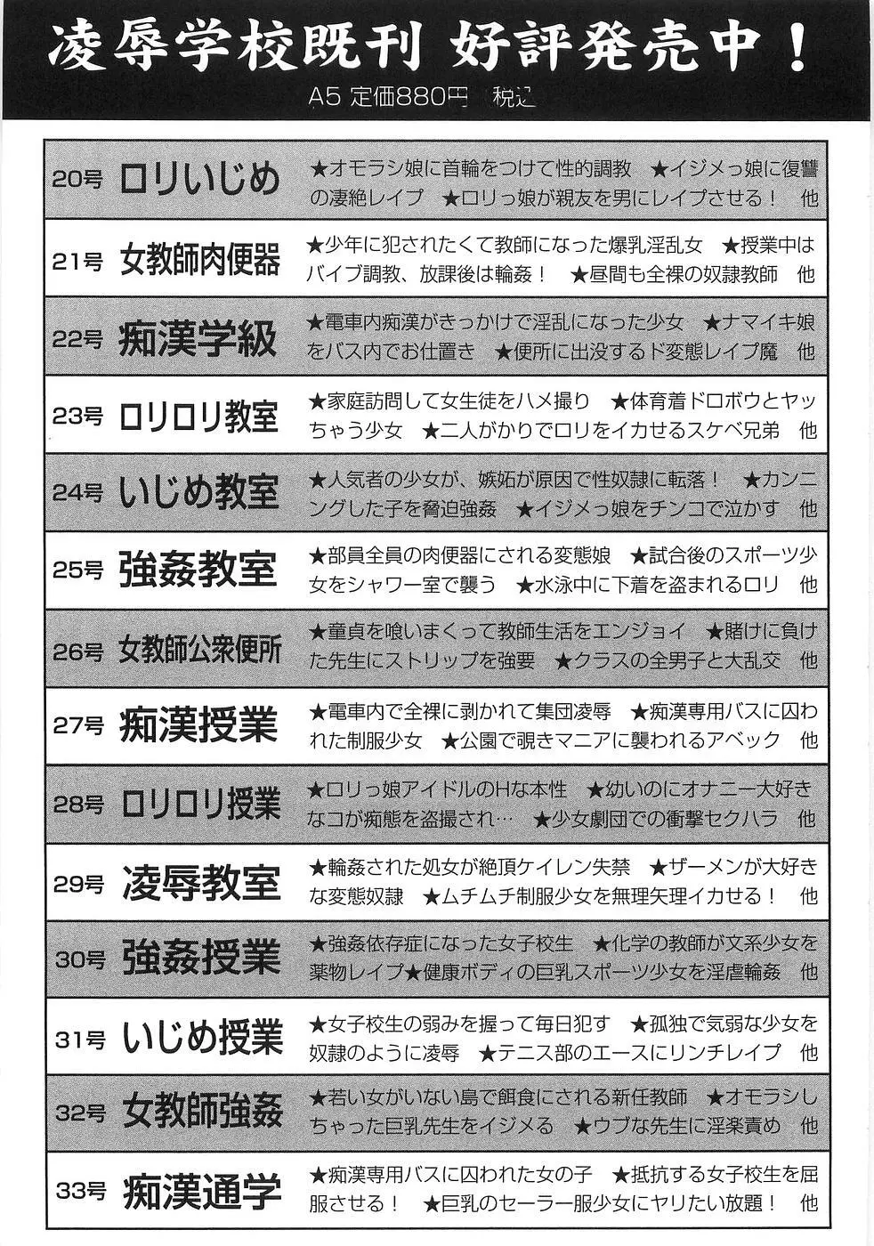 痴漢特急 Page.175