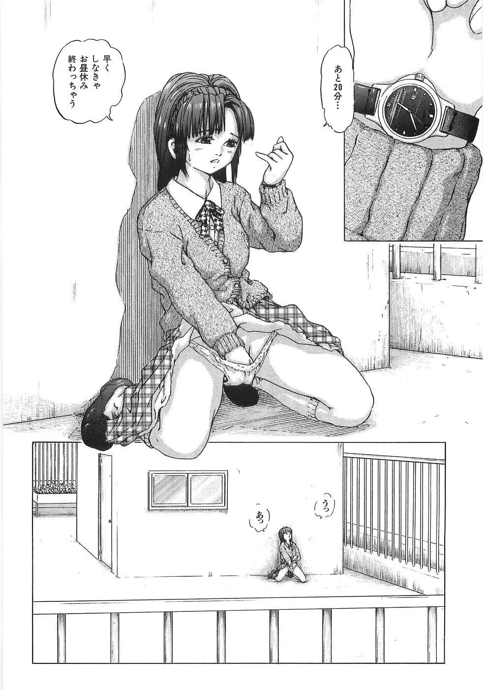 痴漢特急 Page.38