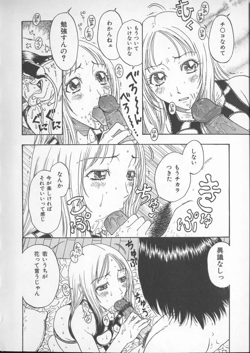 艶暦ー濡れ花年鑑 Page.10