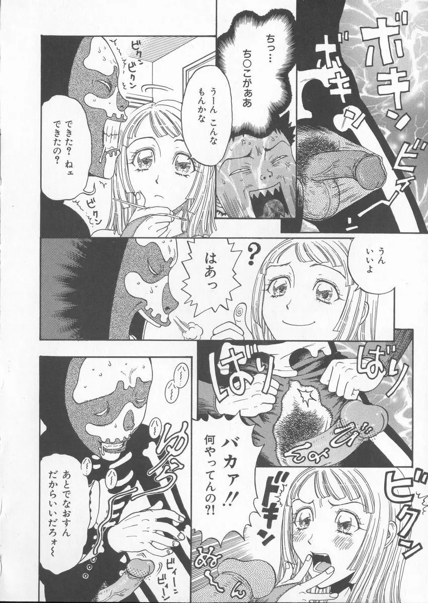 艶暦ー濡れ花年鑑 Page.108