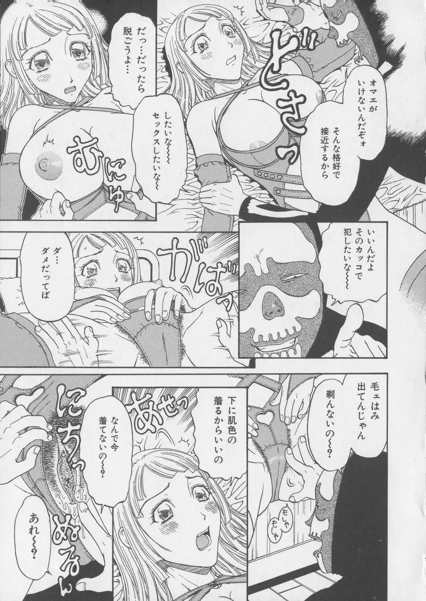 艶暦ー濡れ花年鑑 Page.109