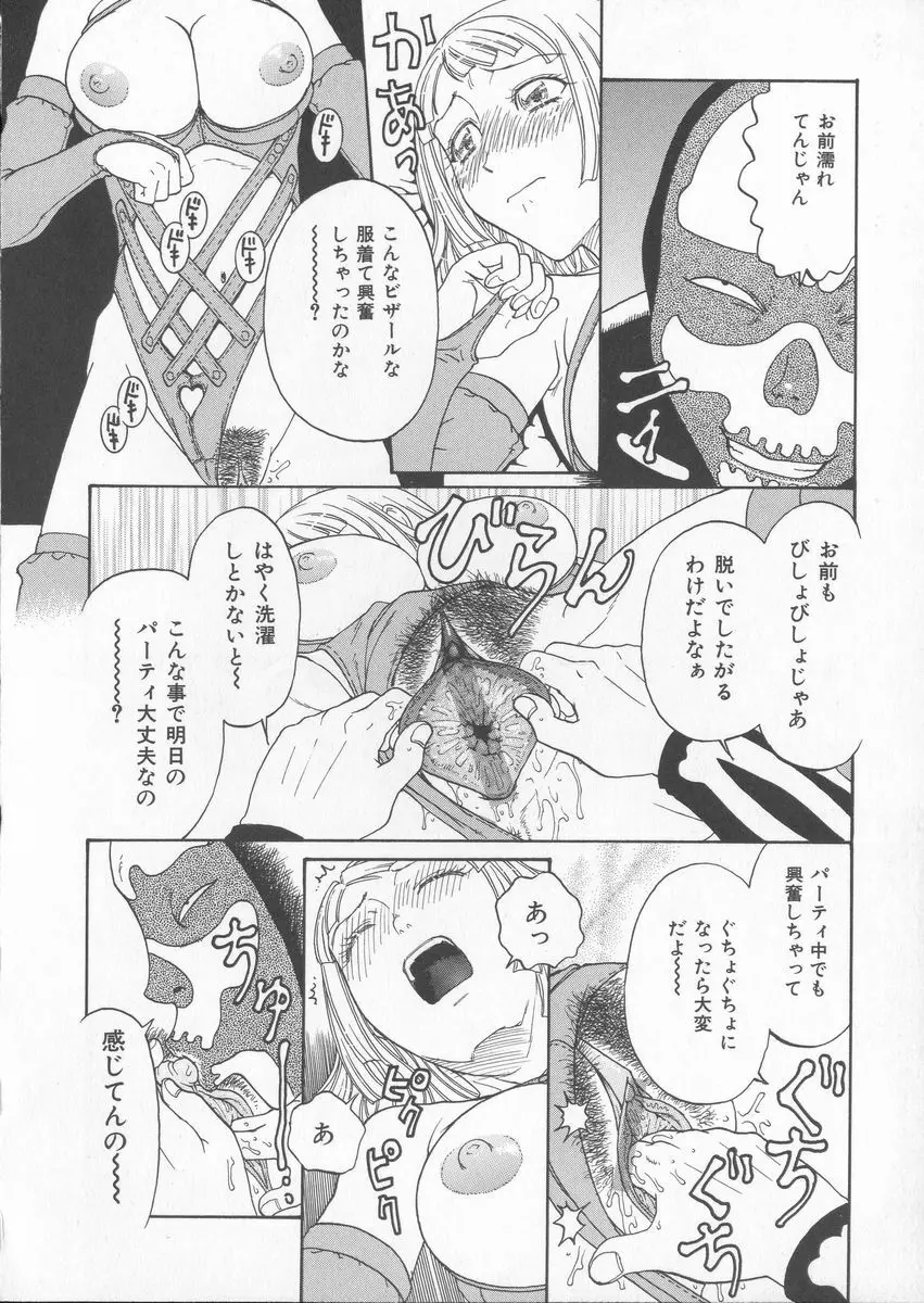 艶暦ー濡れ花年鑑 Page.110