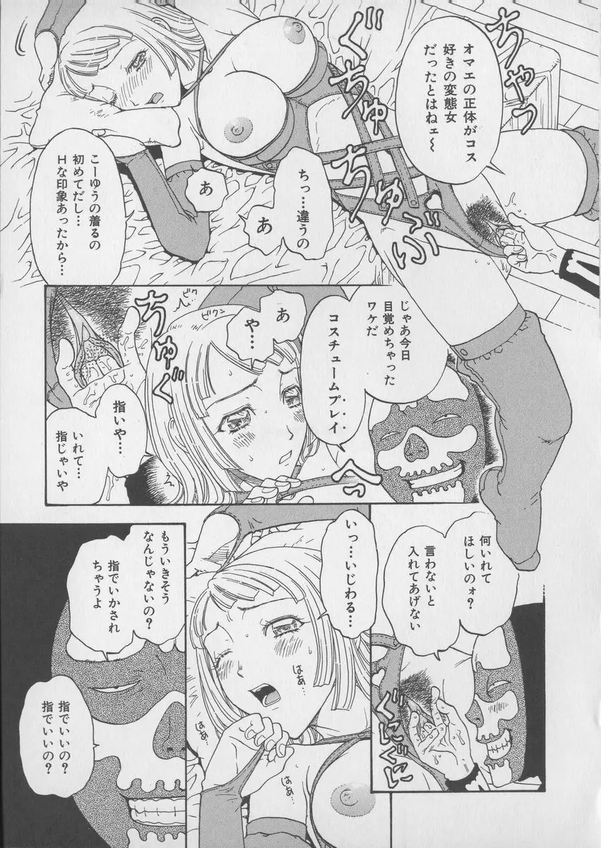 艶暦ー濡れ花年鑑 Page.111