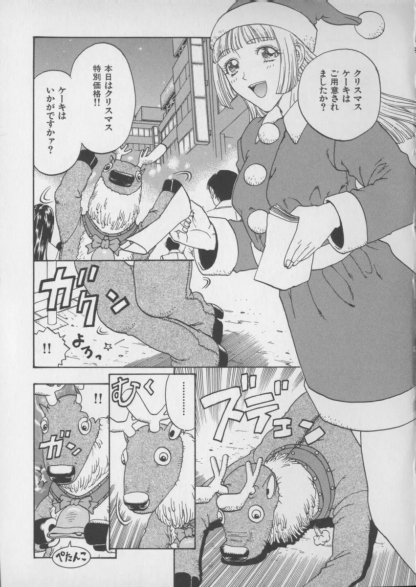 艶暦ー濡れ花年鑑 Page.133