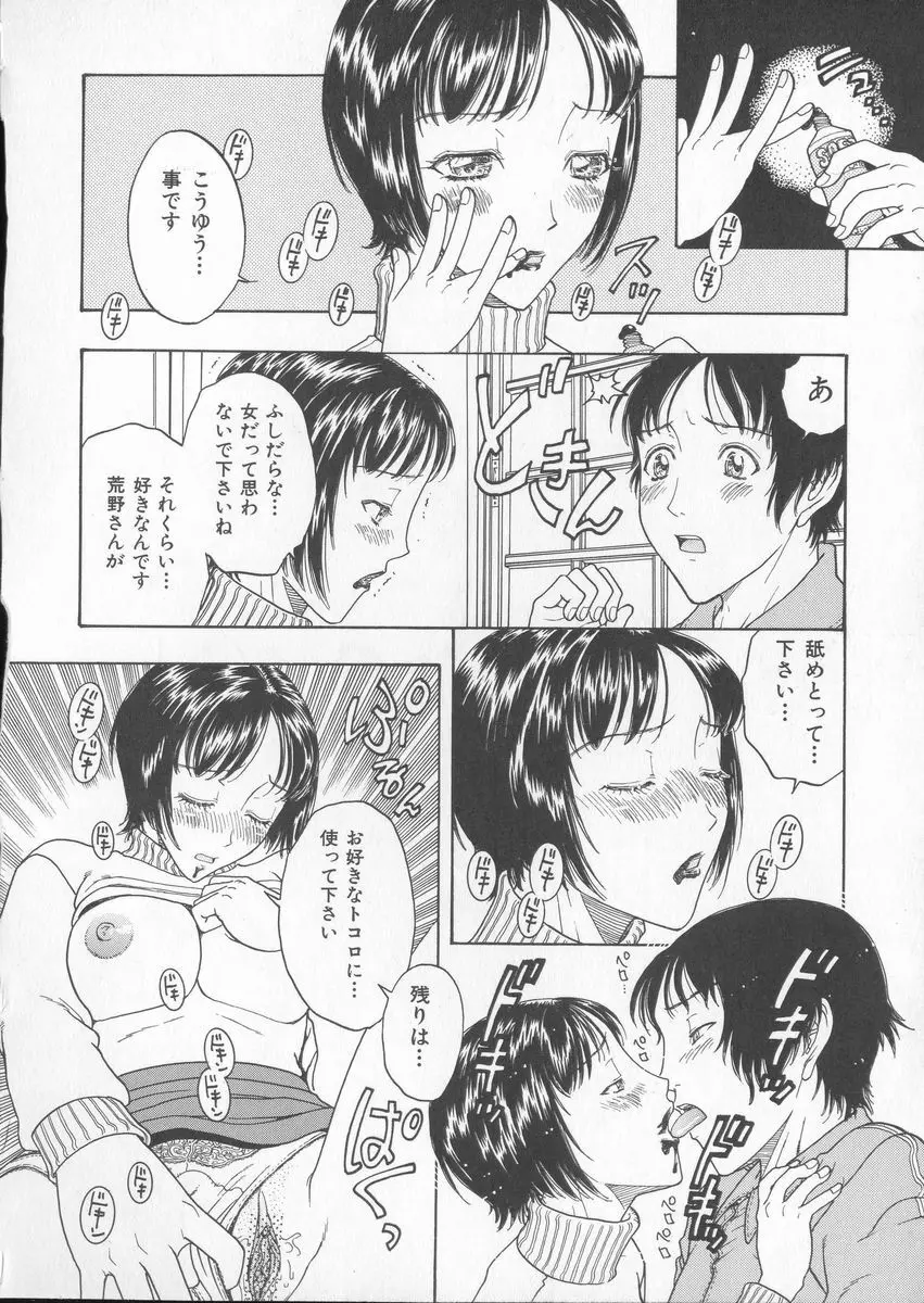 艶暦ー濡れ花年鑑 Page.172