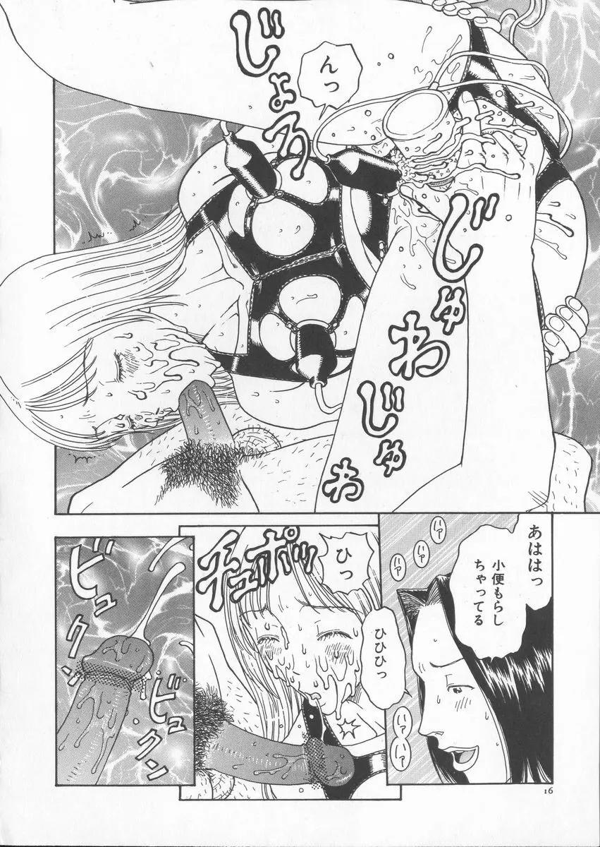 艶暦ー濡れ花年鑑 Page.18