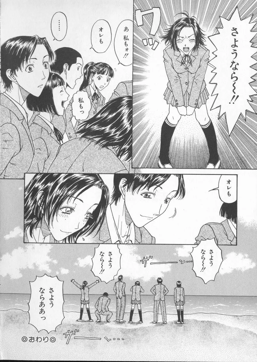 艶暦ー濡れ花年鑑 Page.196