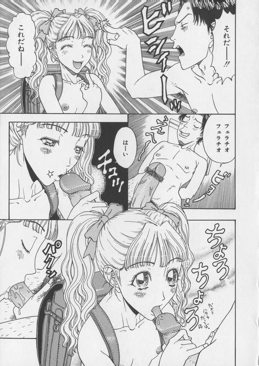 艶暦ー濡れ花年鑑 Page.27