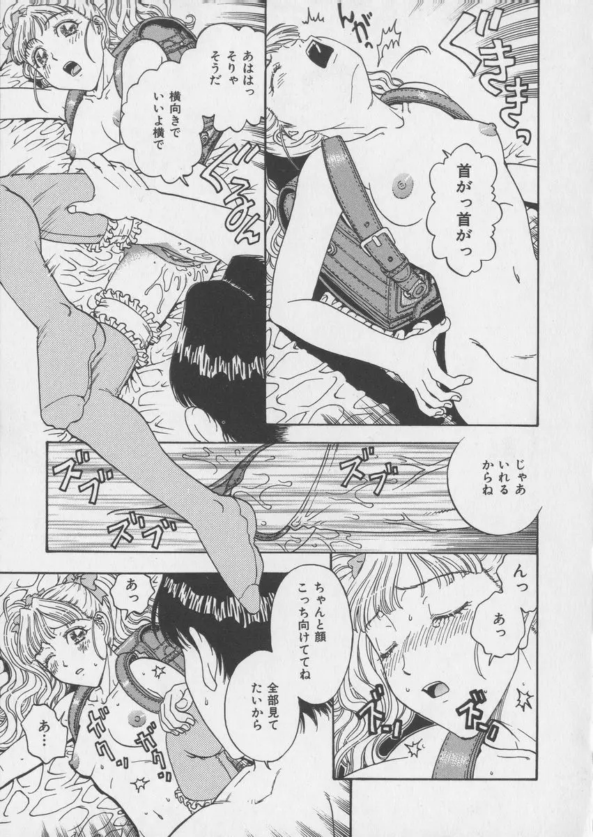 艶暦ー濡れ花年鑑 Page.31