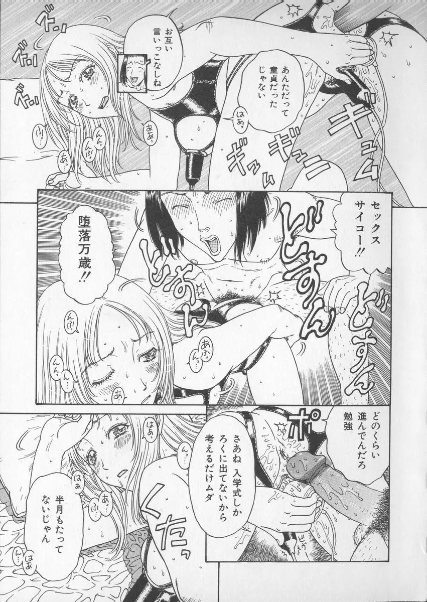 艶暦ー濡れ花年鑑 Page.9