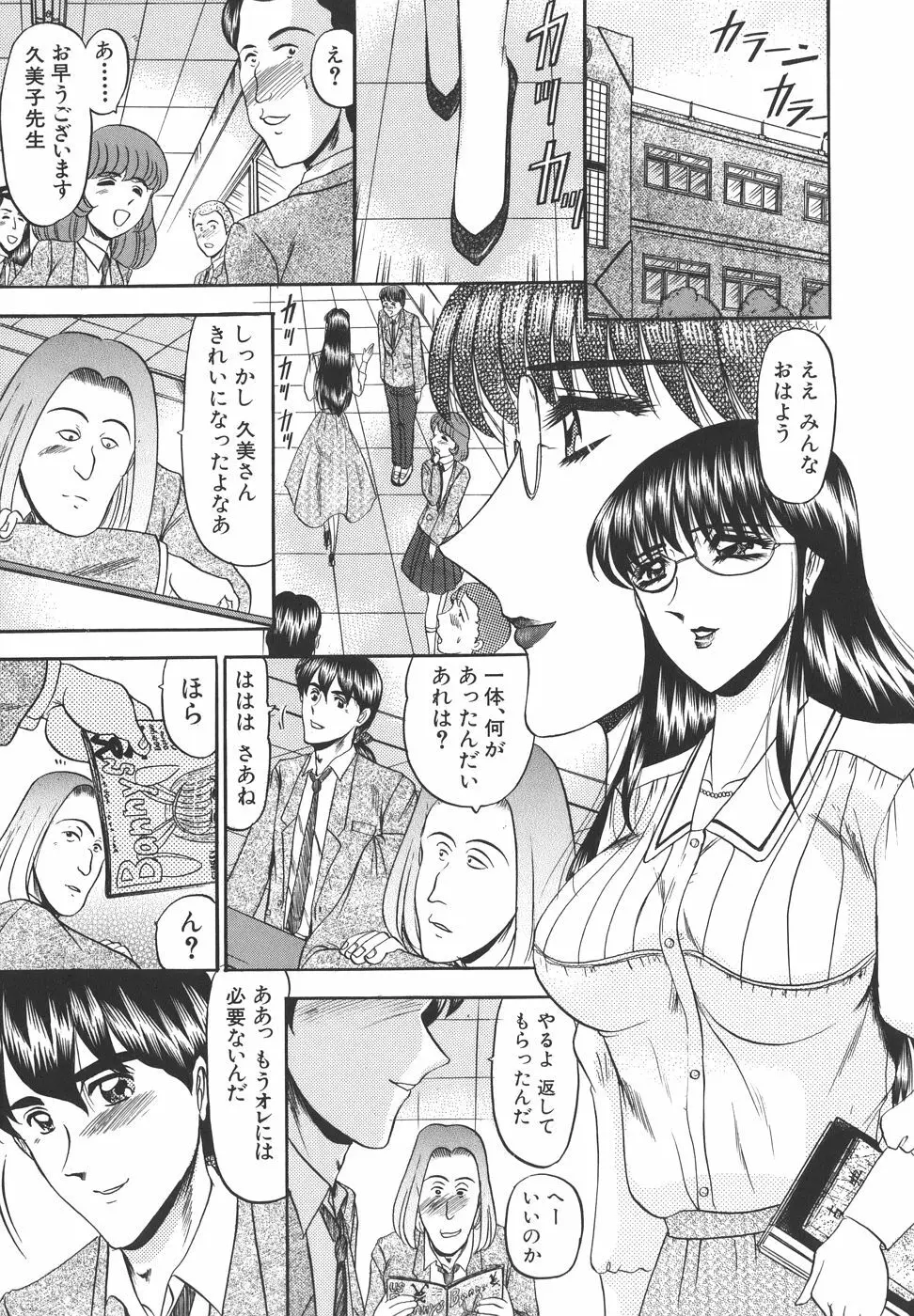 純情性愛主義 Page.109