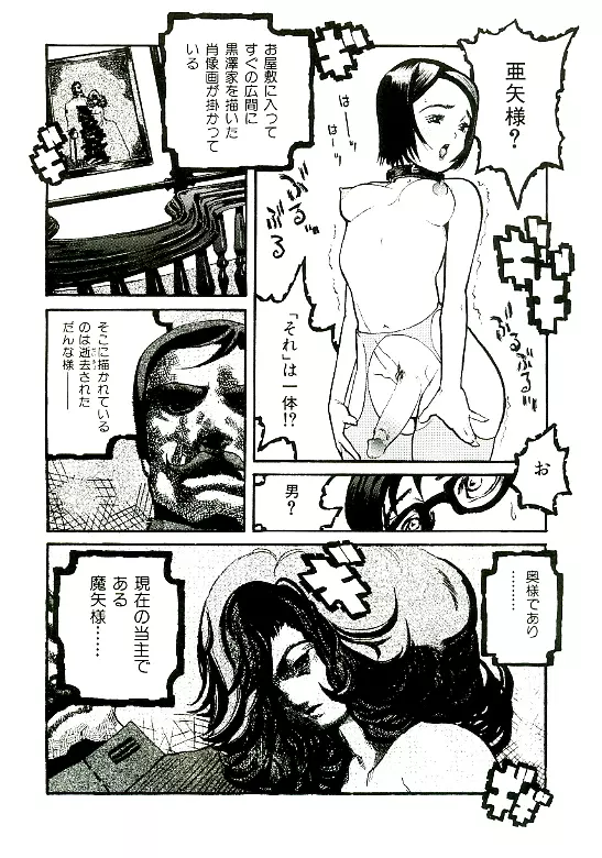 エロトタイプ Page.119