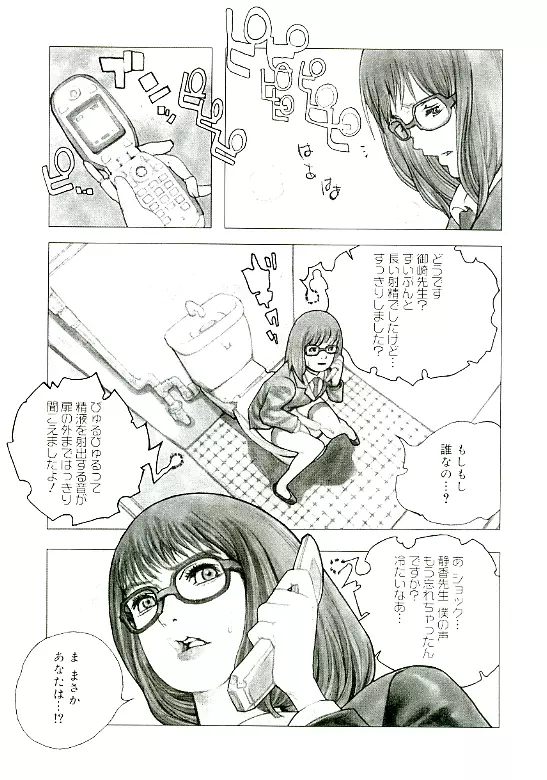 エロトタイプ Page.26