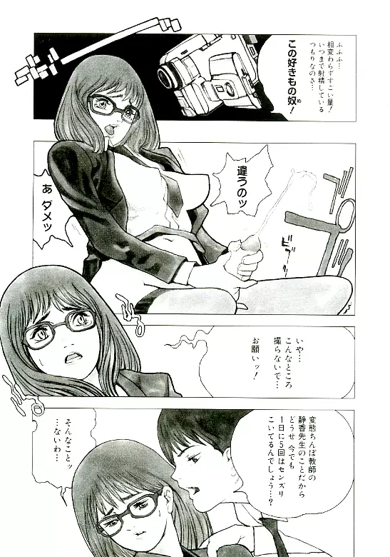 エロトタイプ Page.28