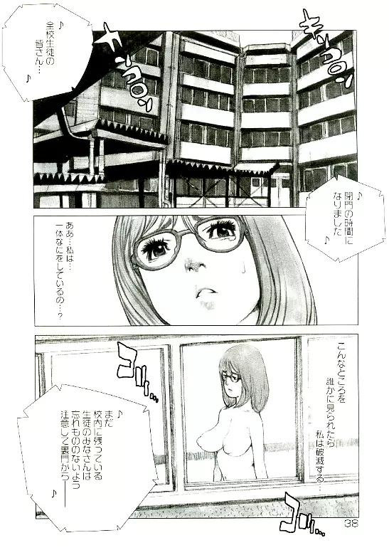 エロトタイプ Page.39