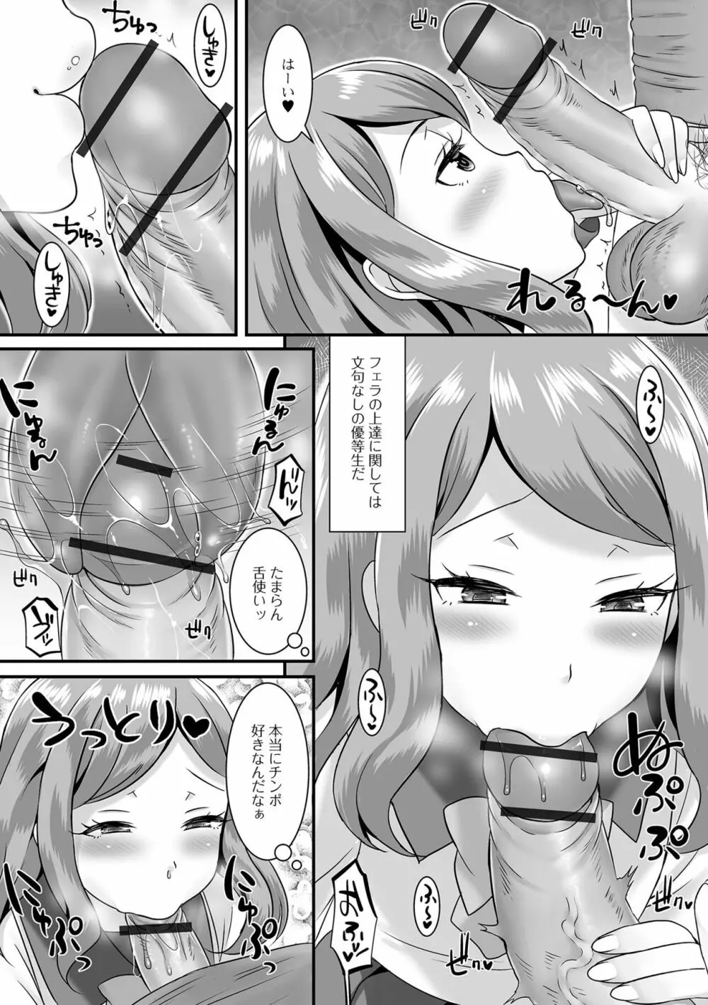 月刊Web男の娘・れくしょんッ！S Vol.73 Page.30