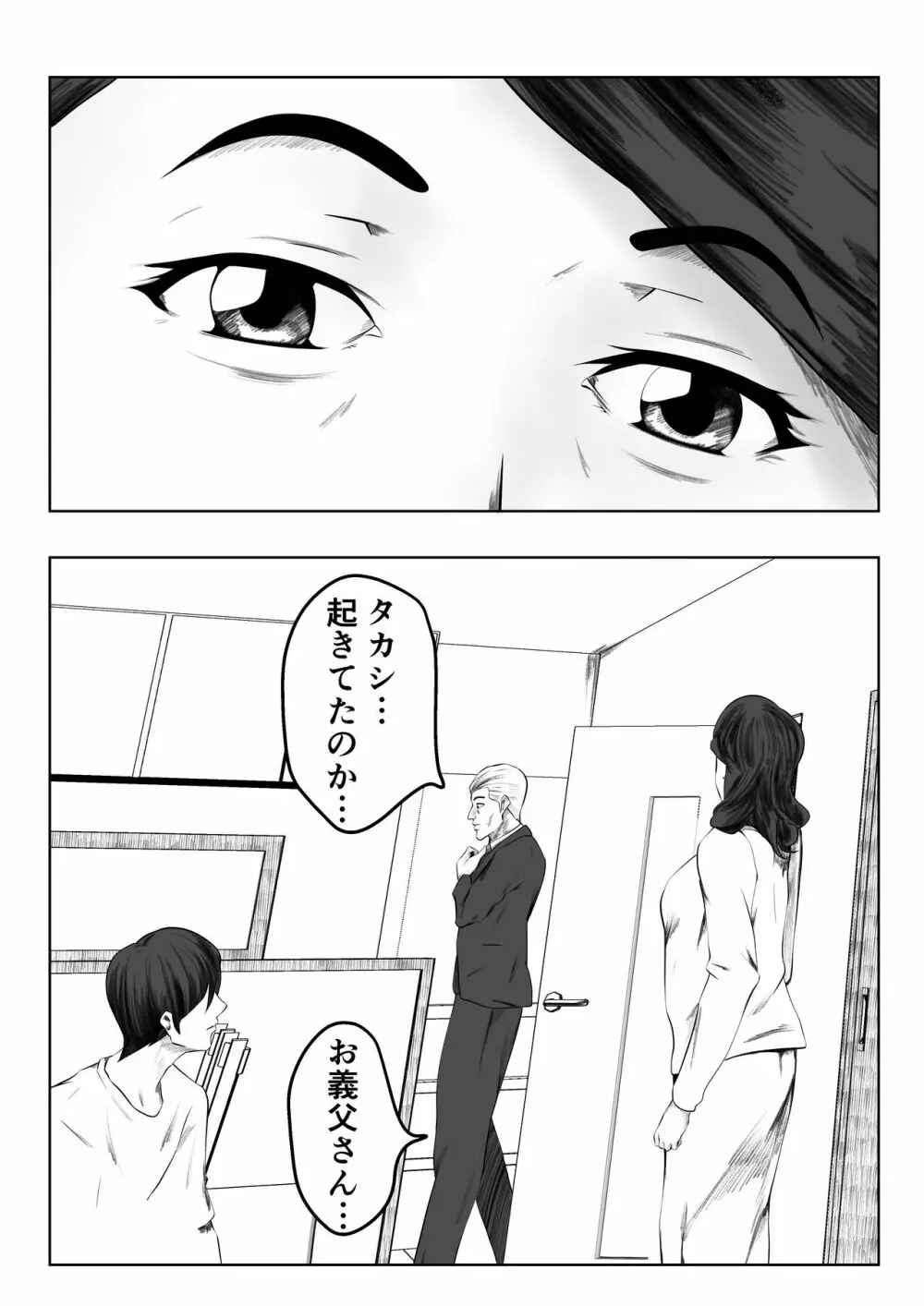 かくしどり Page.11