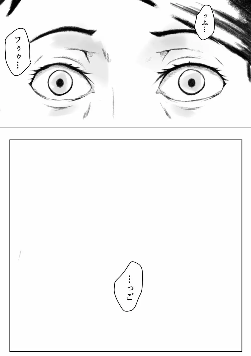 かくしどり Page.45