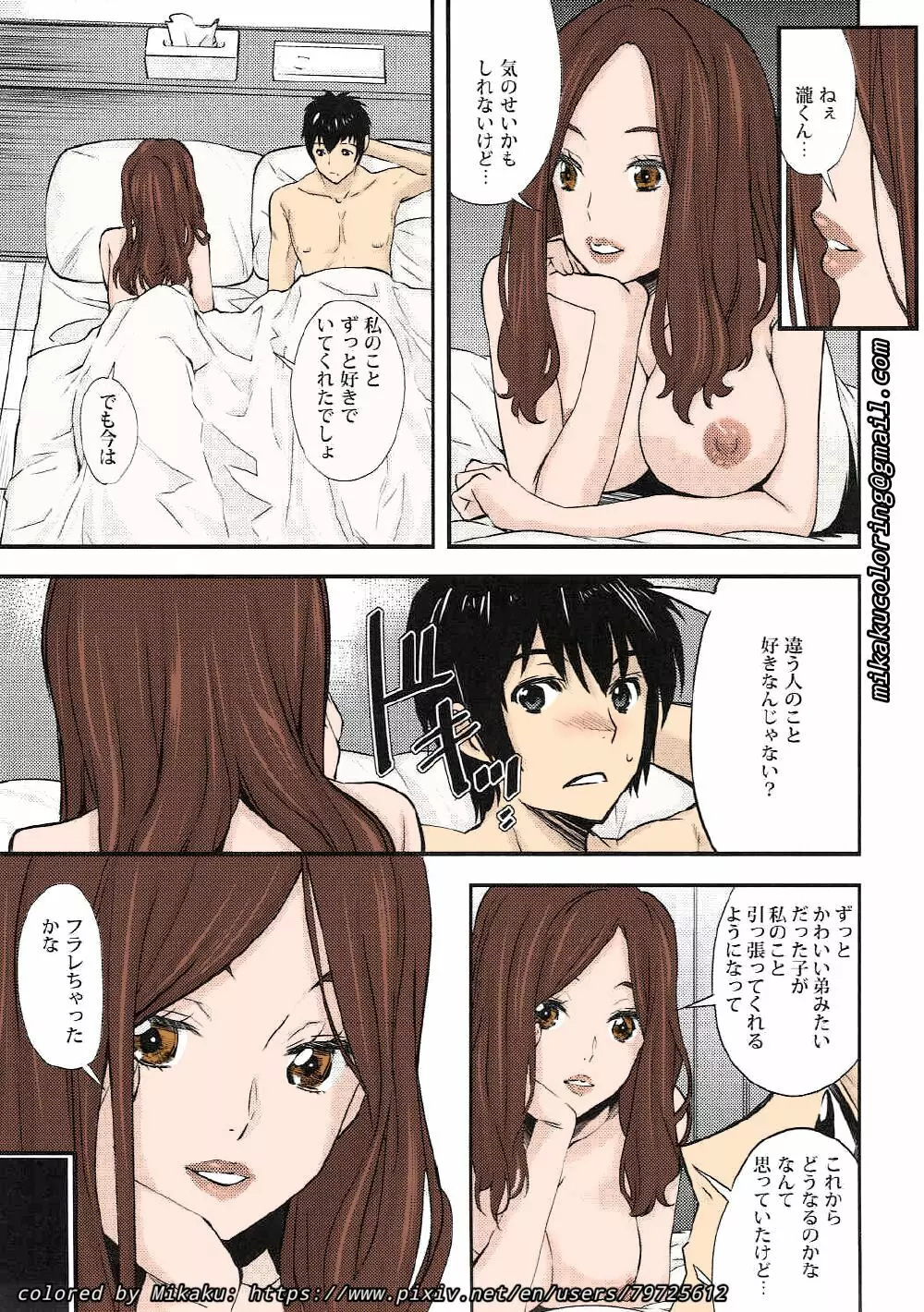 Mitsuha Rape By Tessie Netorare Page.22