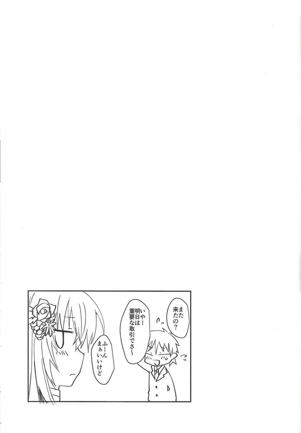 VR風俗へ行こう!! Page.7