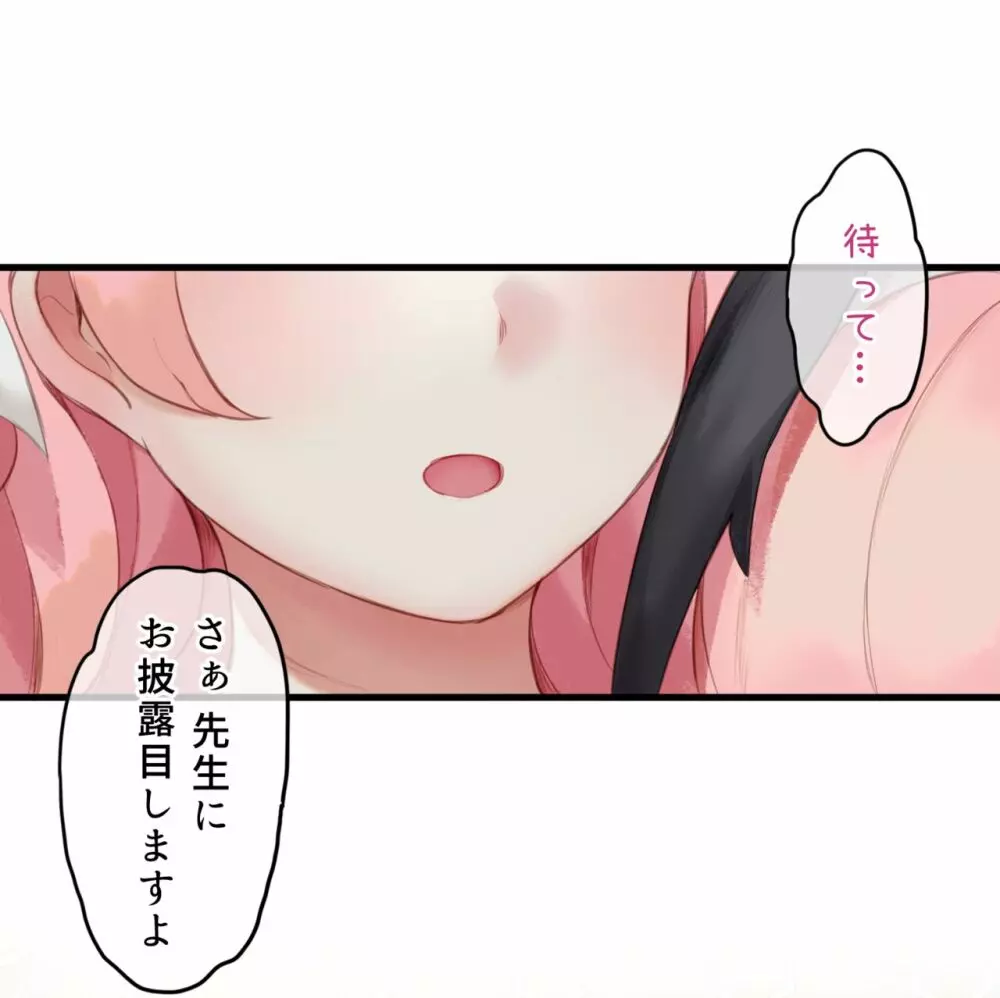 春よ花よ～ハナコとコハルがなりゆきで、レズえっちする漫画～ Page.22