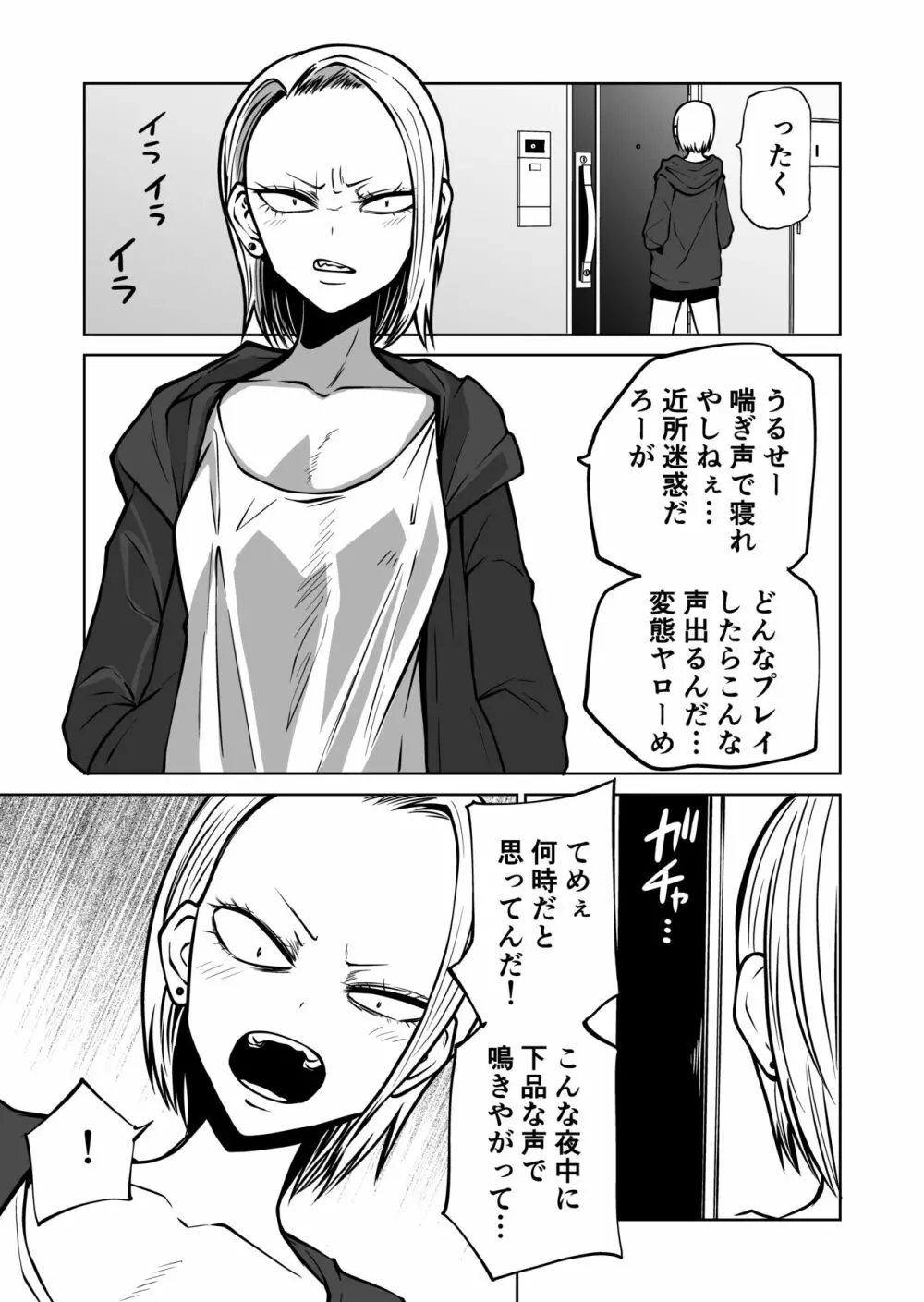 オナニー中毒陰キャ女の開発失敗体験談 Page.25