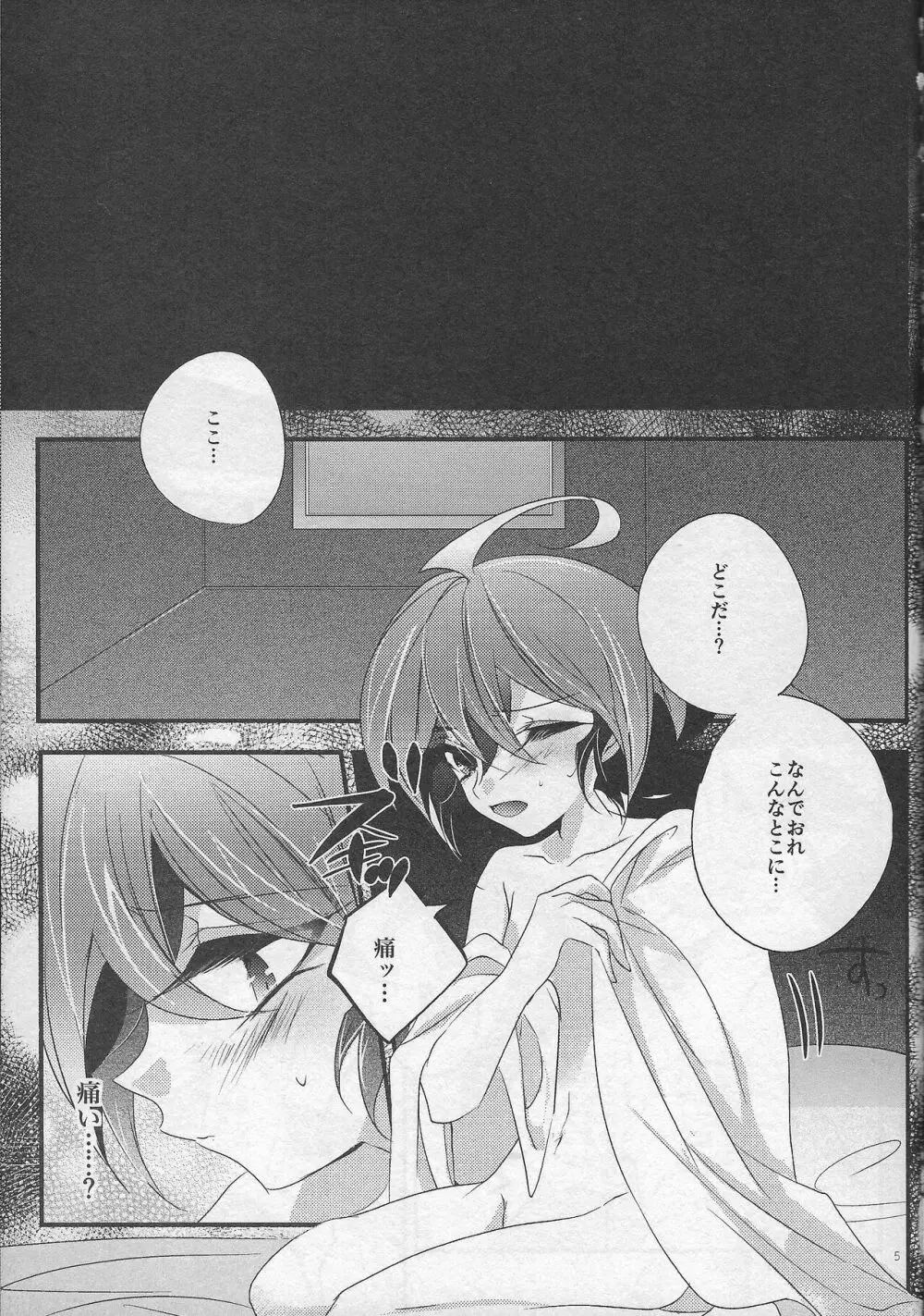 Yuuya Kanpeki Sexaroid Page.4