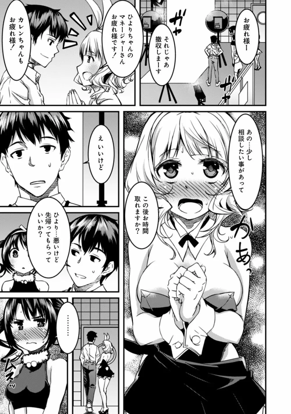 同居人は浮遊霊 Page.191